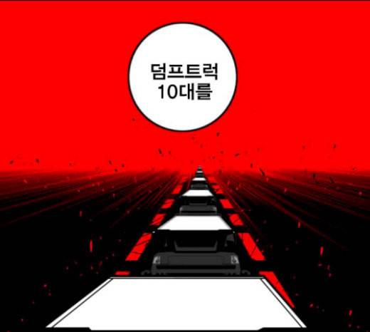 신도림 시즌2 26 CROWN 1