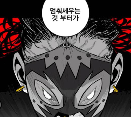 신도림 시즌2 26 CROWN 4