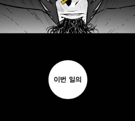신도림 시즌2 26 CROWN 5