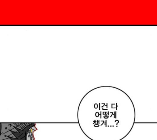 신도림 시즌2 26 CROWN 103