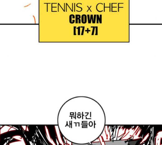 신도림 시즌2 26 CROWN 118