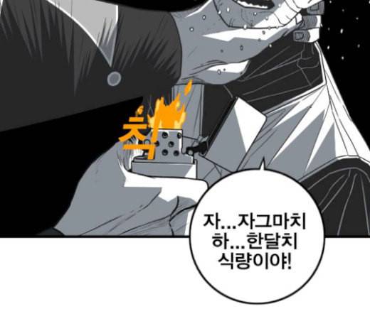 신도림 시즌2 26 CROWN 140