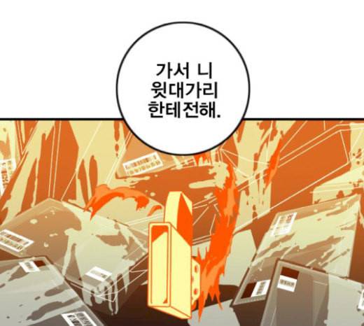 신도림 시즌2 26 CROWN 147