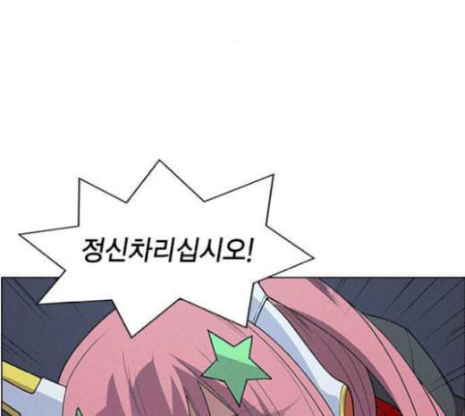 하우스키퍼 66화 5
