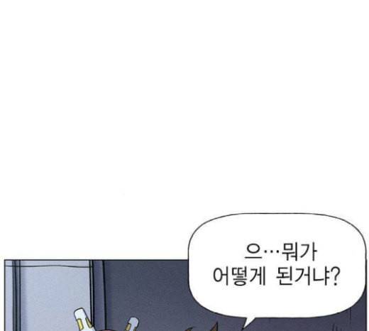 하우스키퍼 66화 9