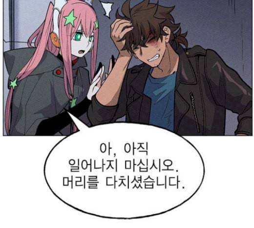 하우스키퍼 66화 10