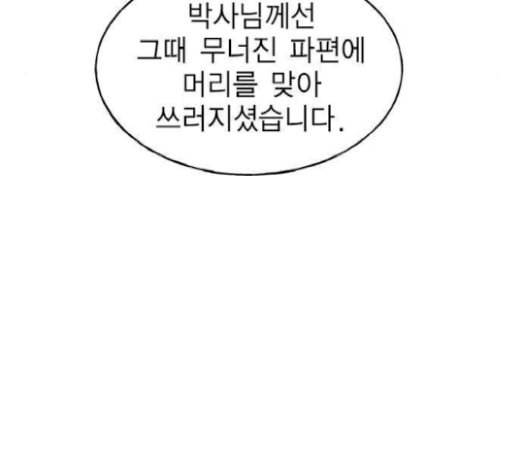 하우스키퍼 66화 13