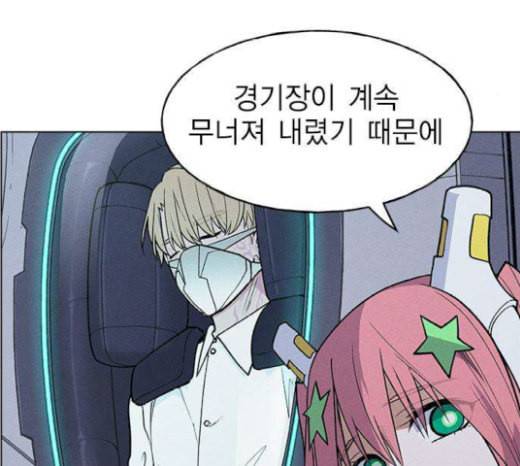 하우스키퍼 66화 14