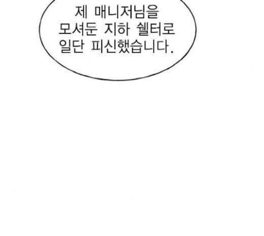 하우스키퍼 66화 16