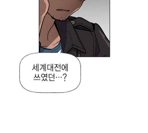 하우스키퍼 66화 18