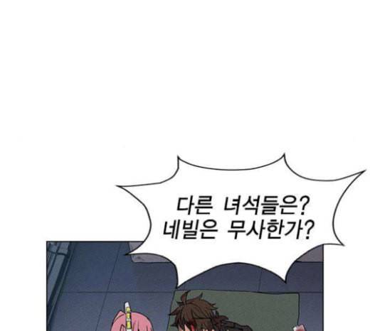하우스키퍼 66화 19