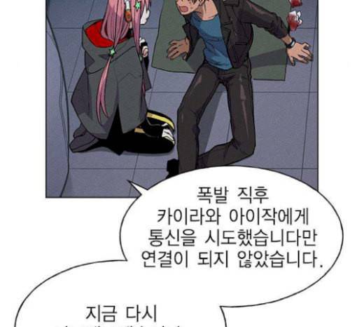 하우스키퍼 66화 20