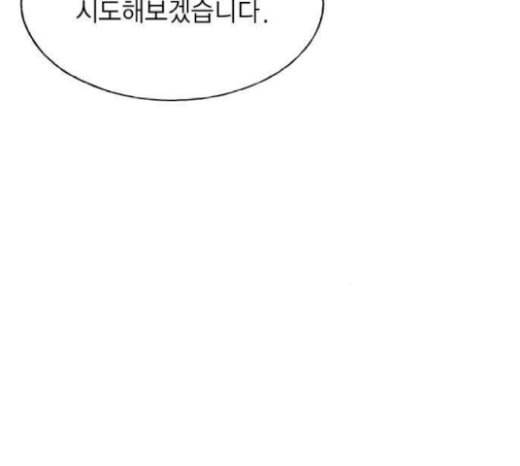 하우스키퍼 66화 21
