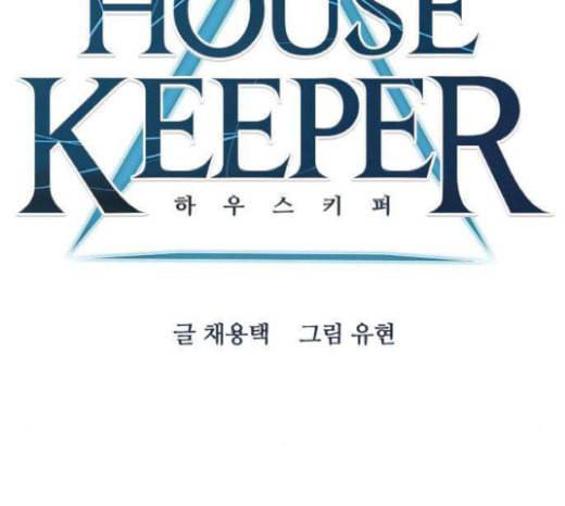 하우스키퍼 66화 29