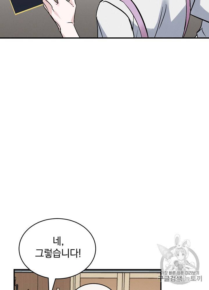 밥만 먹고 레벨업 18화 2