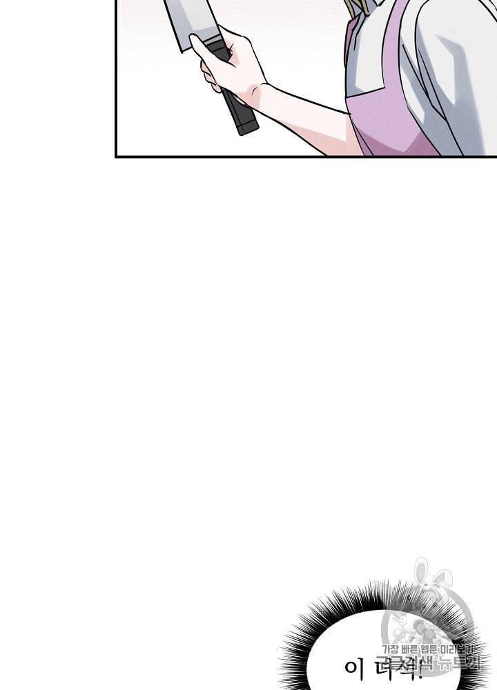 밥만 먹고 레벨업 18화 5