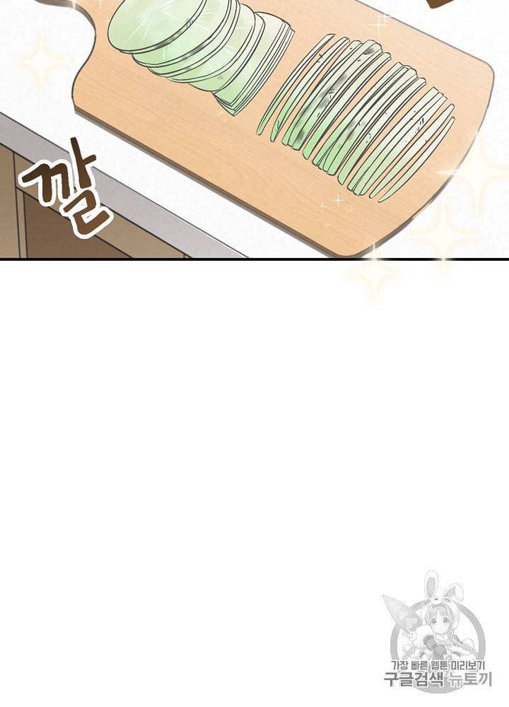 밥만 먹고 레벨업 18화 8