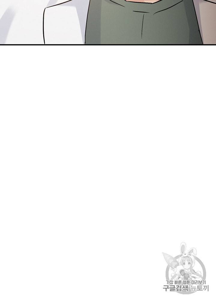 밥만 먹고 레벨업 18화 10