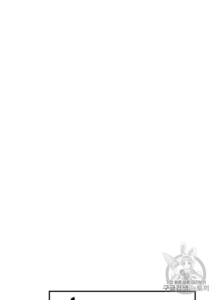 밥만 먹고 레벨업 18화 12