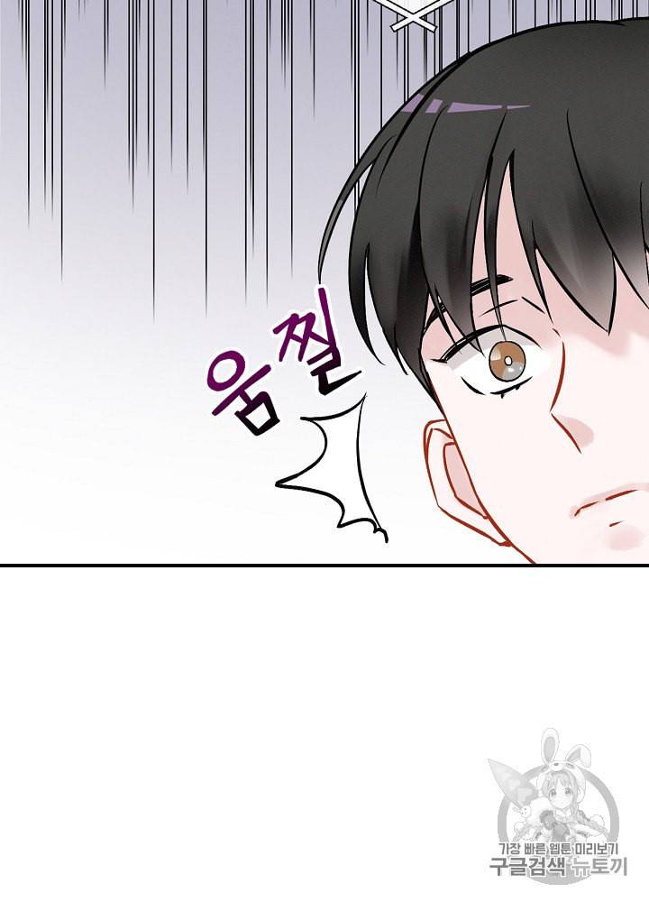 밥만 먹고 레벨업 18화 20