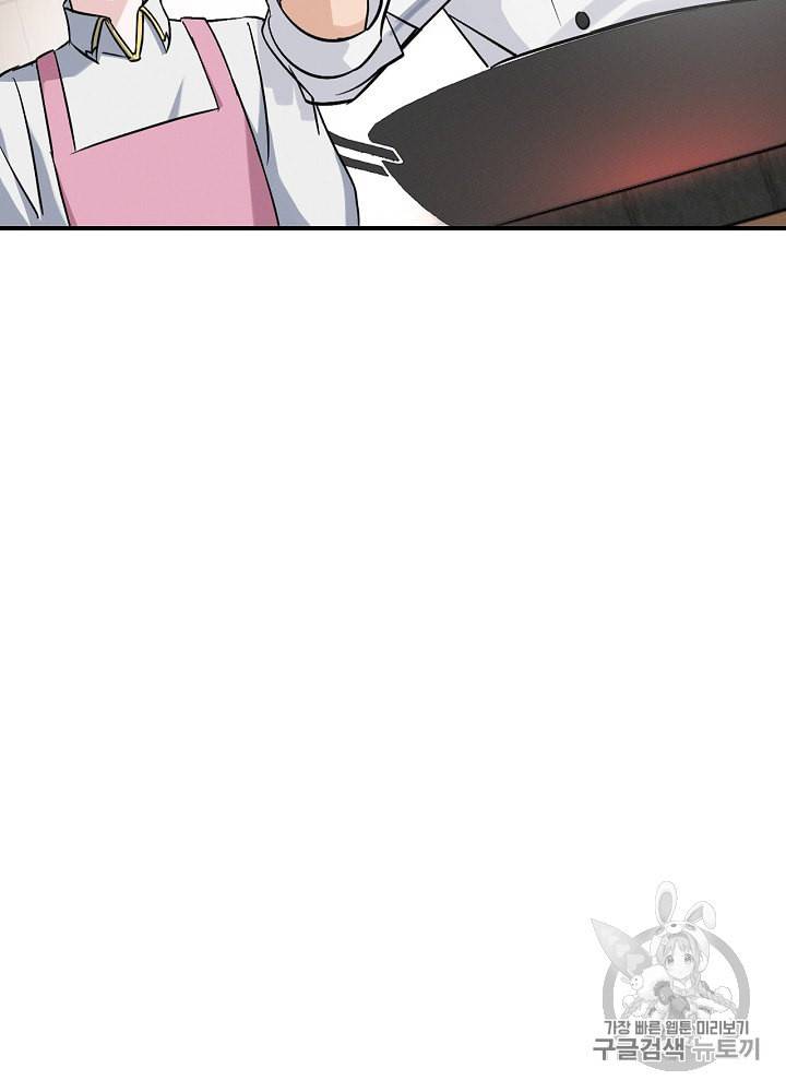 밥만 먹고 레벨업 18화 25