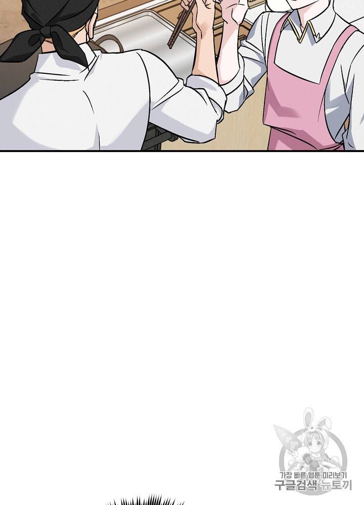 밥만 먹고 레벨업 18화 28