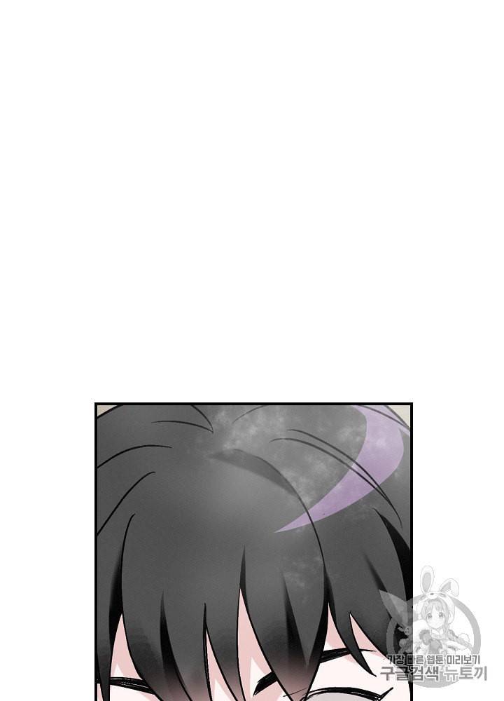 밥만 먹고 레벨업 18화 38