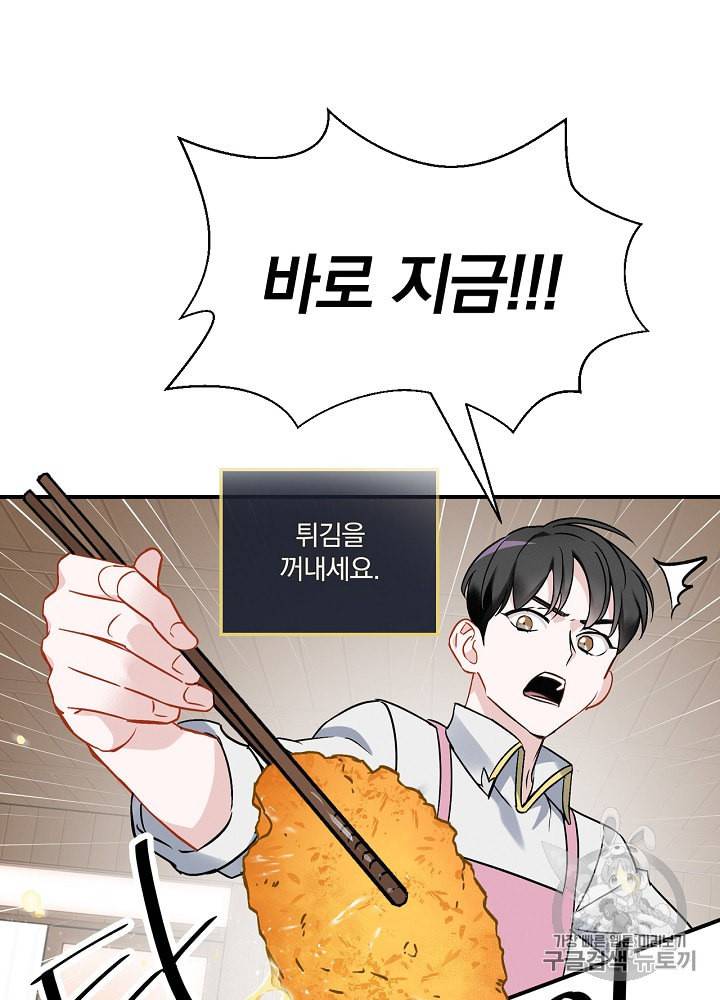 밥만 먹고 레벨업 18화 40