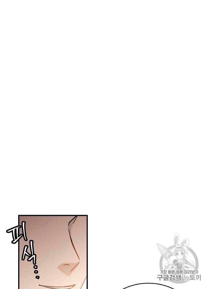 밥만 먹고 레벨업 18화 60