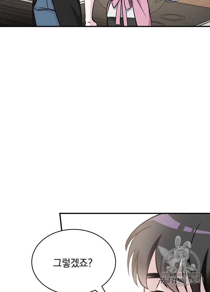 밥만 먹고 레벨업 18화 62