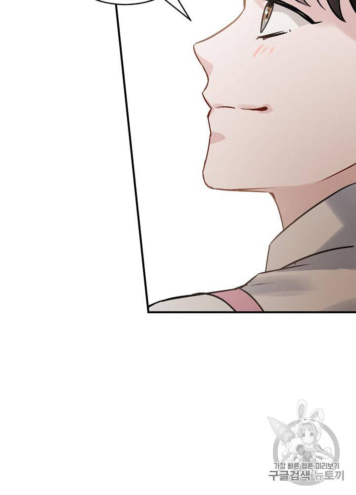 밥만 먹고 레벨업 18화 63