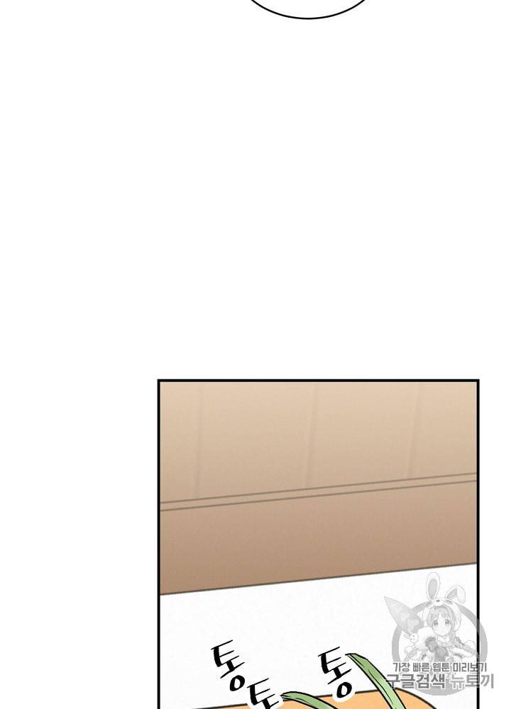 밥만 먹고 레벨업 18화 65