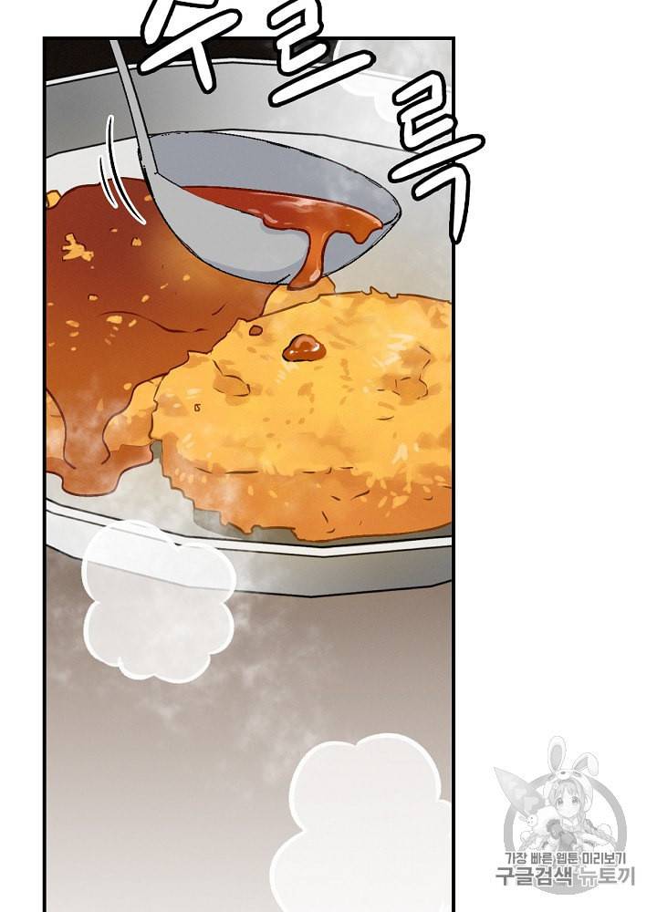밥만 먹고 레벨업 18화 67