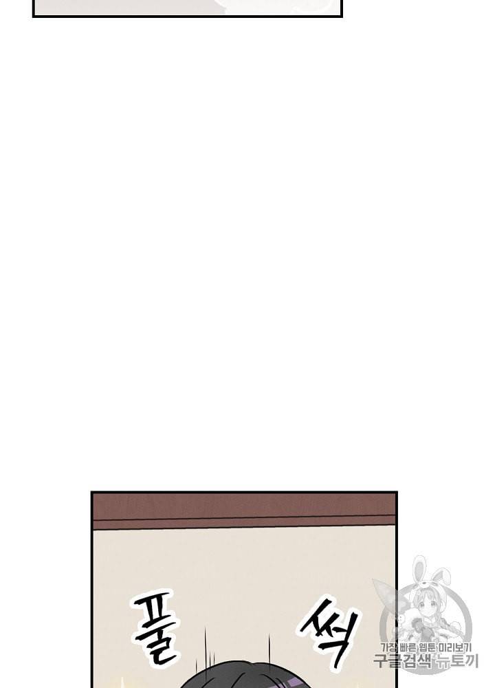 밥만 먹고 레벨업 18화 68