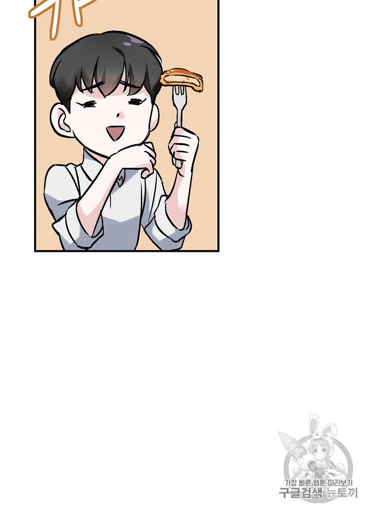 밥만 먹고 레벨업 18화 75