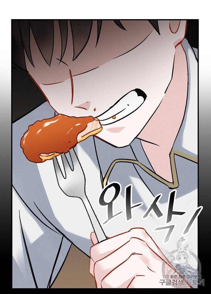 밥만 먹고 레벨업 18화 76