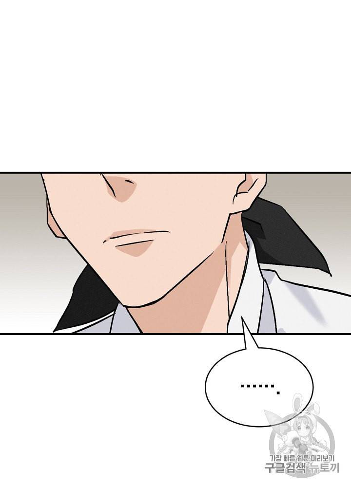 밥만 먹고 레벨업 18화 108