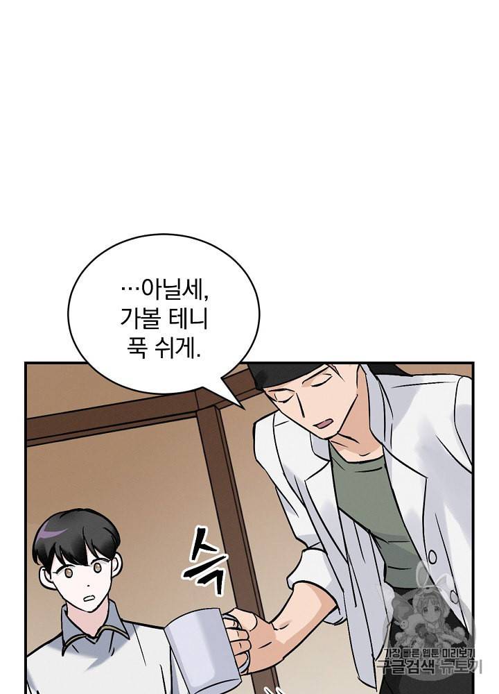 밥만 먹고 레벨업 18화 109