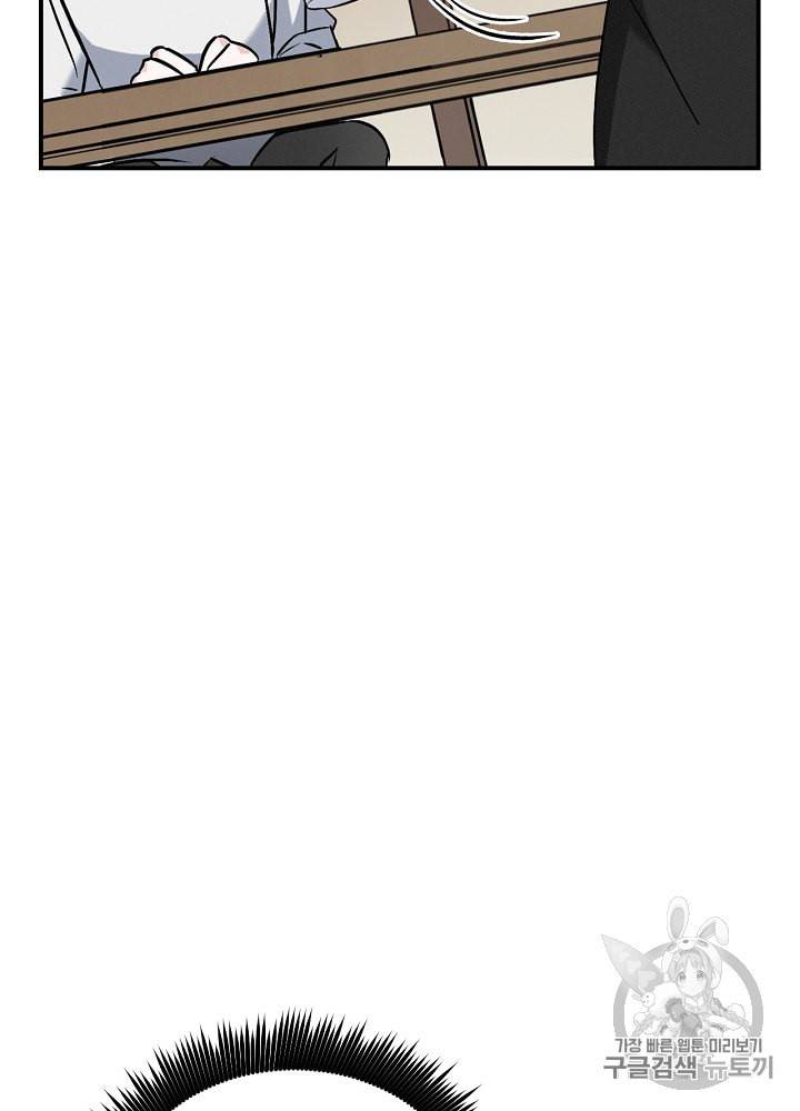 밥만 먹고 레벨업 18화 110