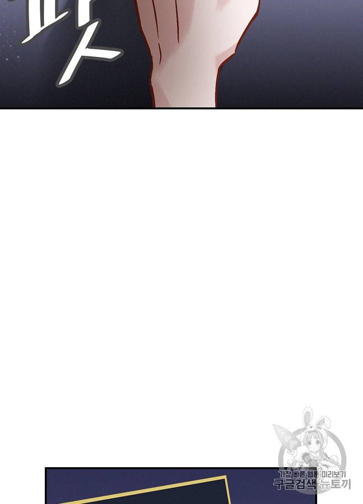 밥만 먹고 레벨업 18화 116