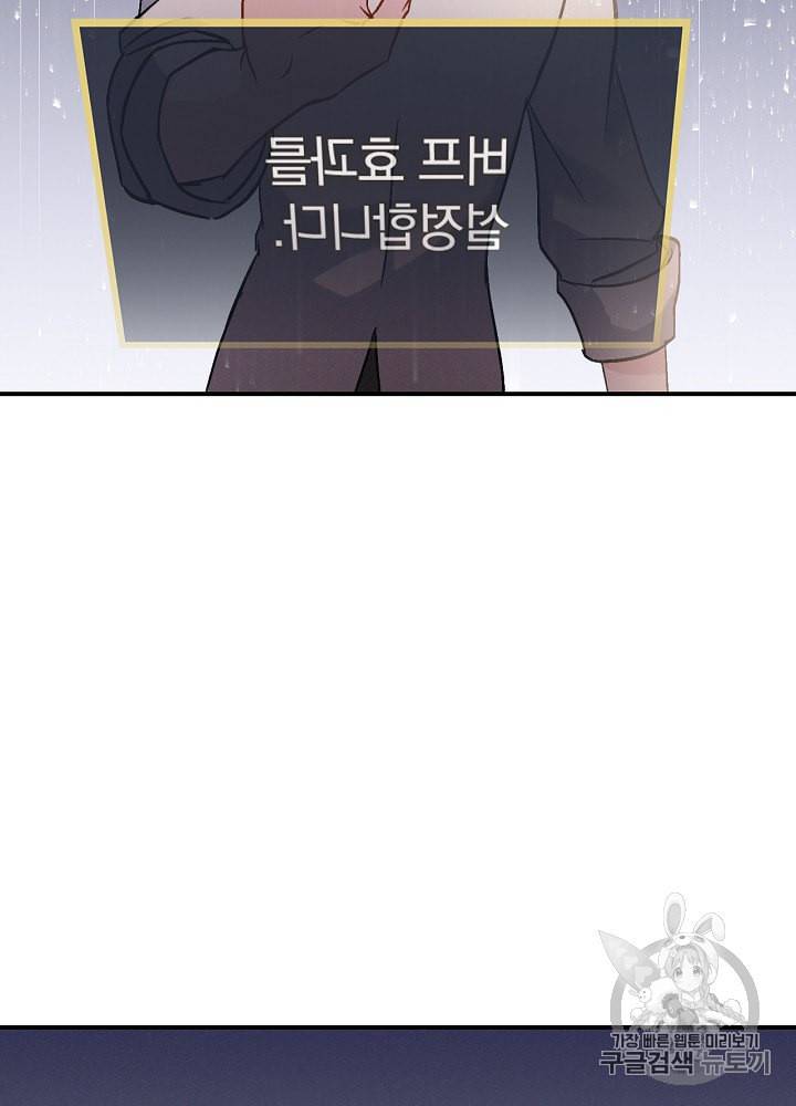 밥만 먹고 레벨업 18화 120