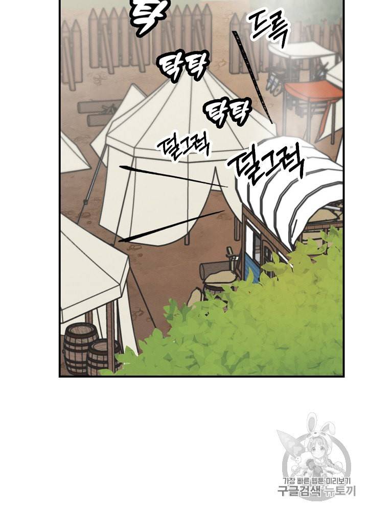 밥만 먹고 레벨업 18화 123