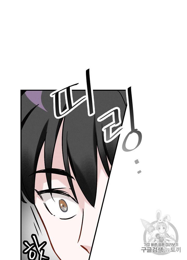 밥만 먹고 레벨업 18화 134