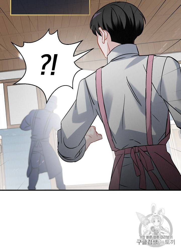 밥만 먹고 레벨업 18화 136