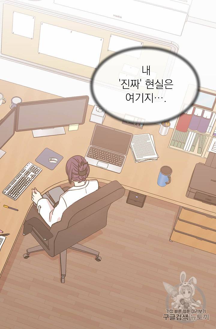 황제엔딩으로 가겠습니다 54화 3
