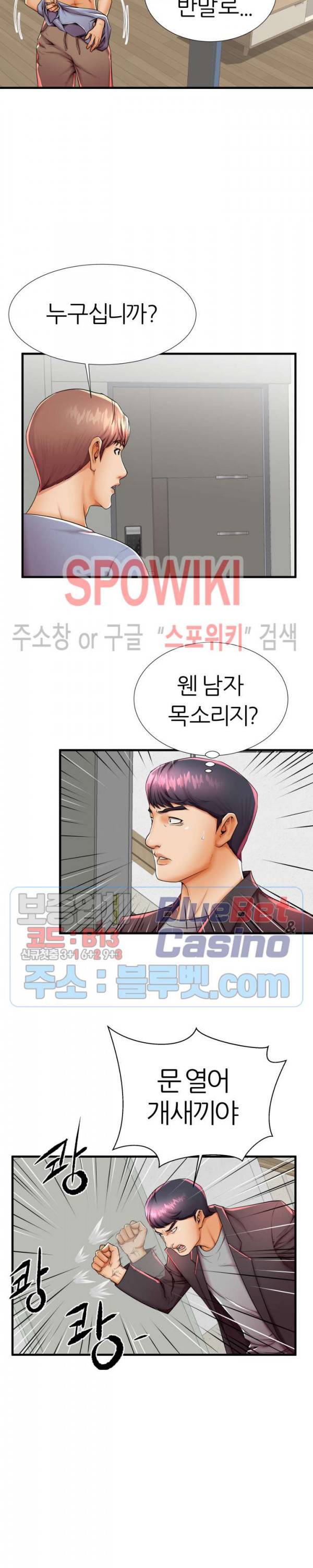 엄마실격 42화 2
