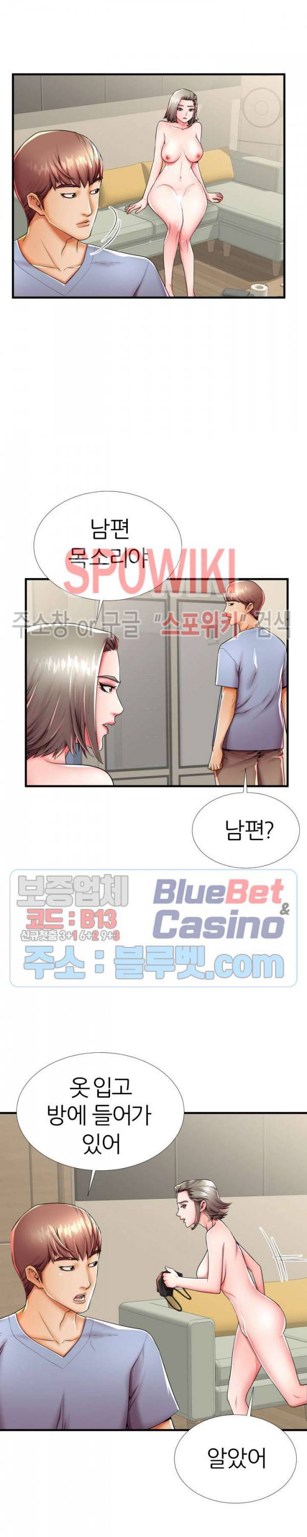 엄마실격 42화 3