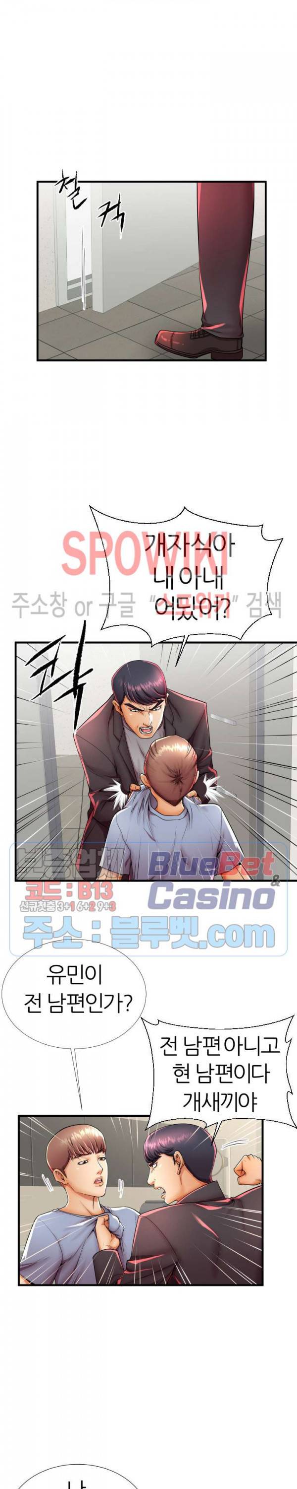 엄마실격 42화 4