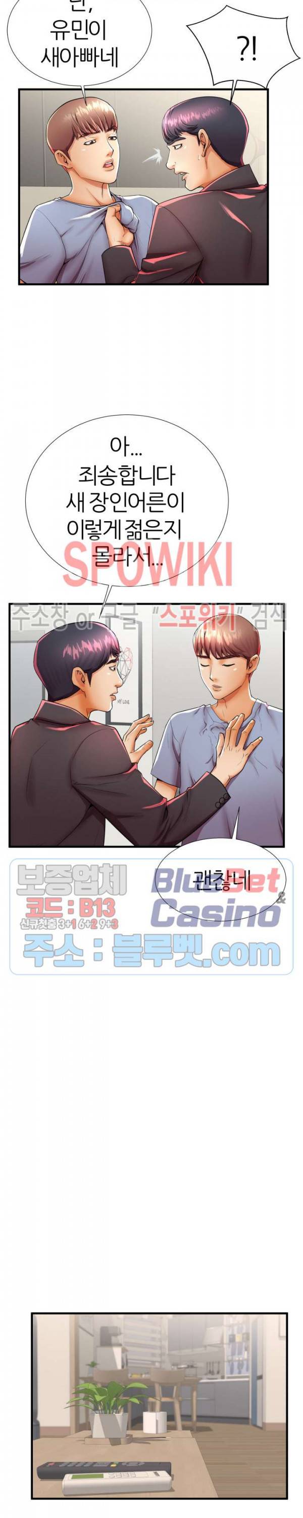 엄마실격 42화 5