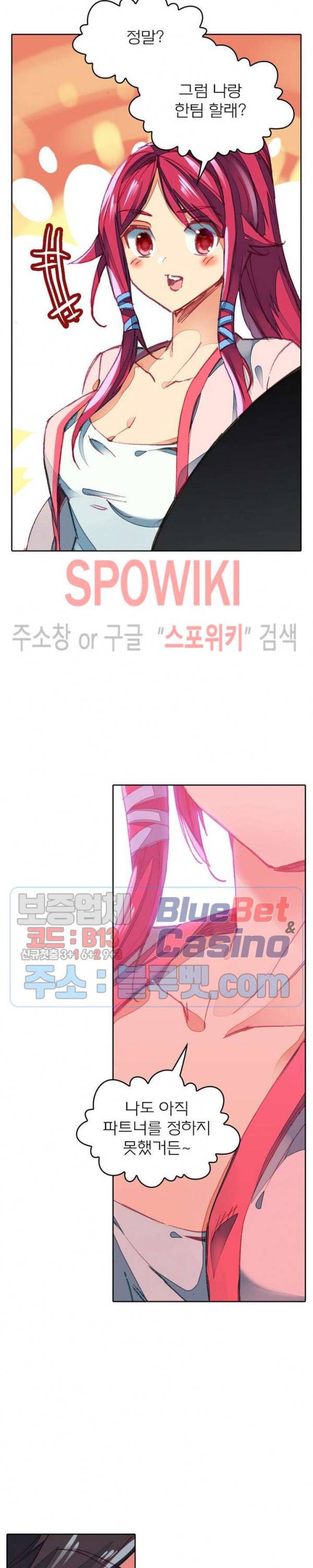 몬스터 아카데미 28화 3